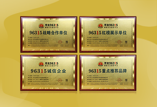 再添新榮譽(yù)！金能電力獲評(píng)96315 誠(chéng)信單位采購(gòu)更放心