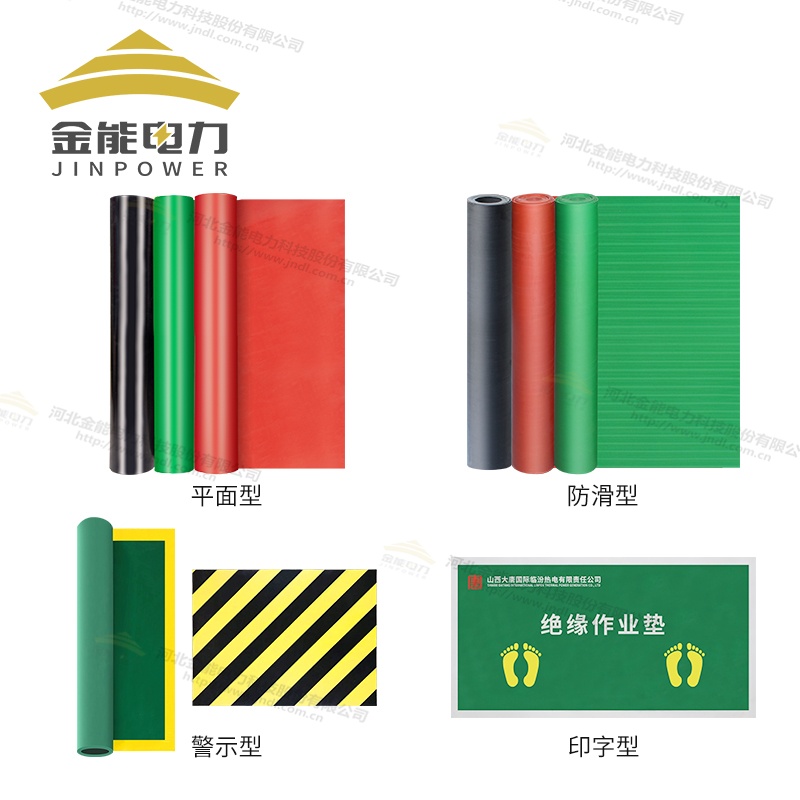 環(huán)保型平面/防滑/警示/印字絕緣橡膠墊（3-12mm），可定制