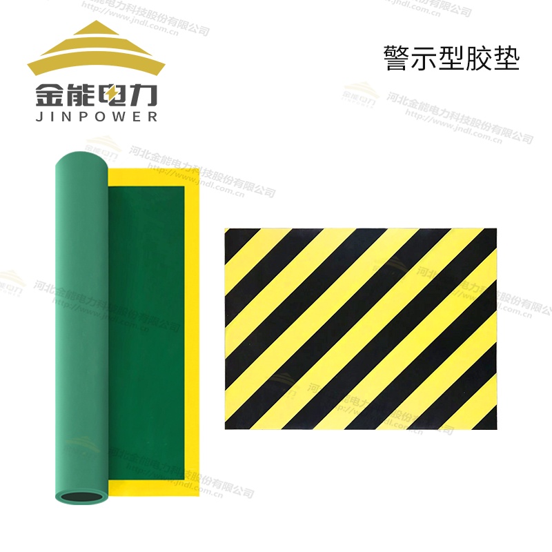 環(huán)保型平面/防滑/警示/印字絕緣橡膠墊（3-12mm），可定制