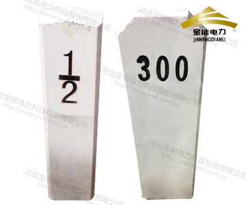 鐵路公里標(biāo)、混凝土（水泥）半公里標(biāo)